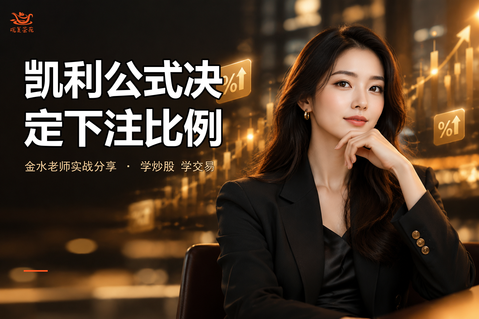 凯利公式决定下注比例