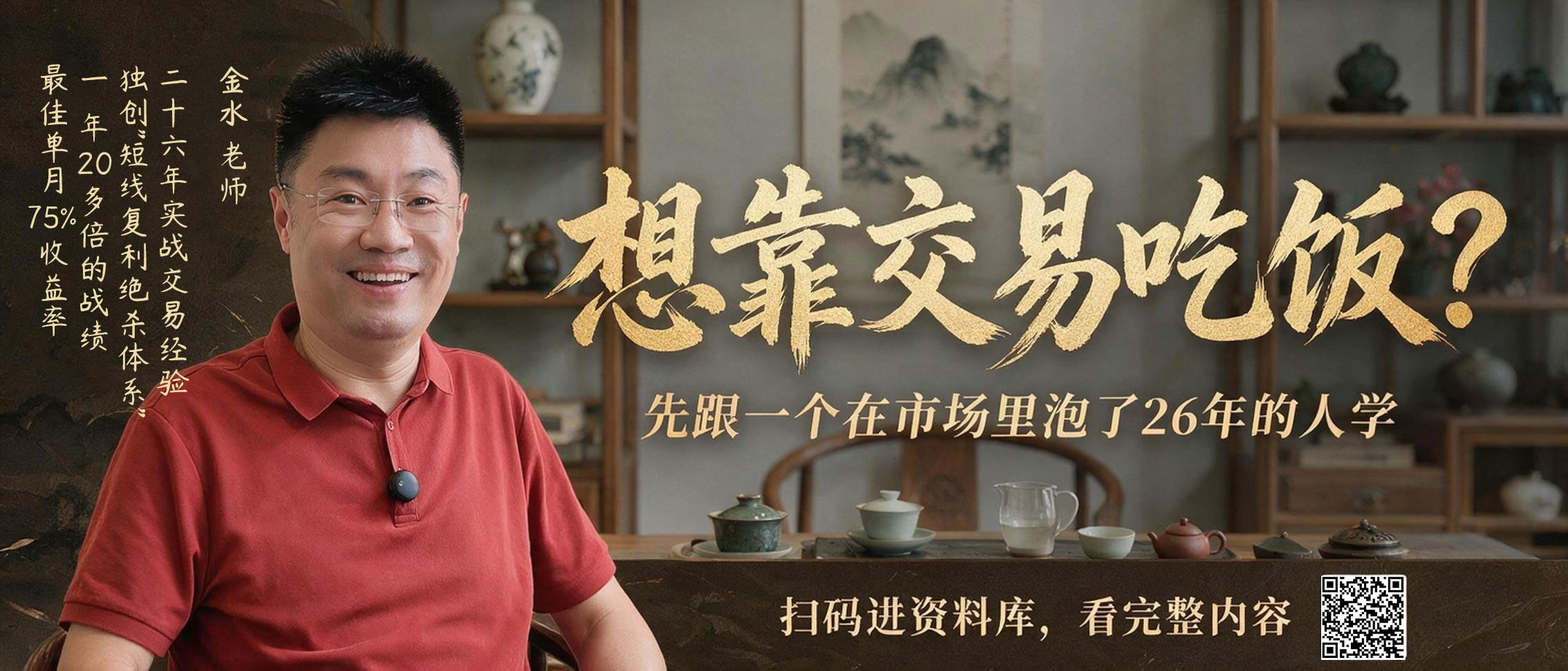 观复茶苑课程广告